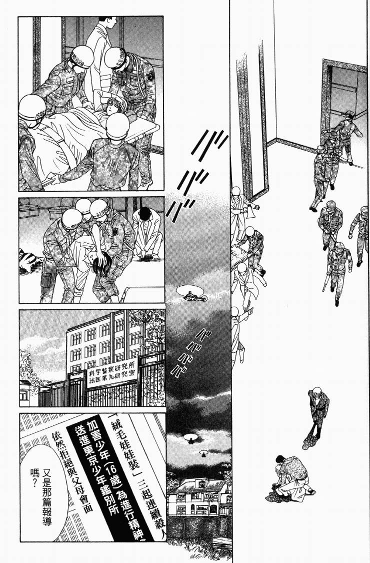 最高机密 第3卷 第245页