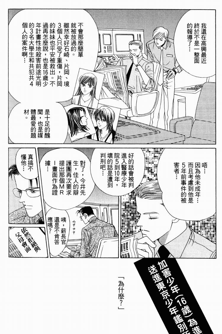 最高机密 第3卷 第246页