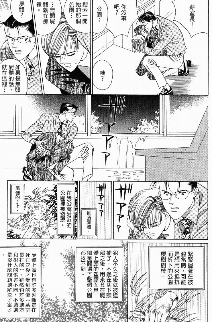 最高机密 第3卷 第275页