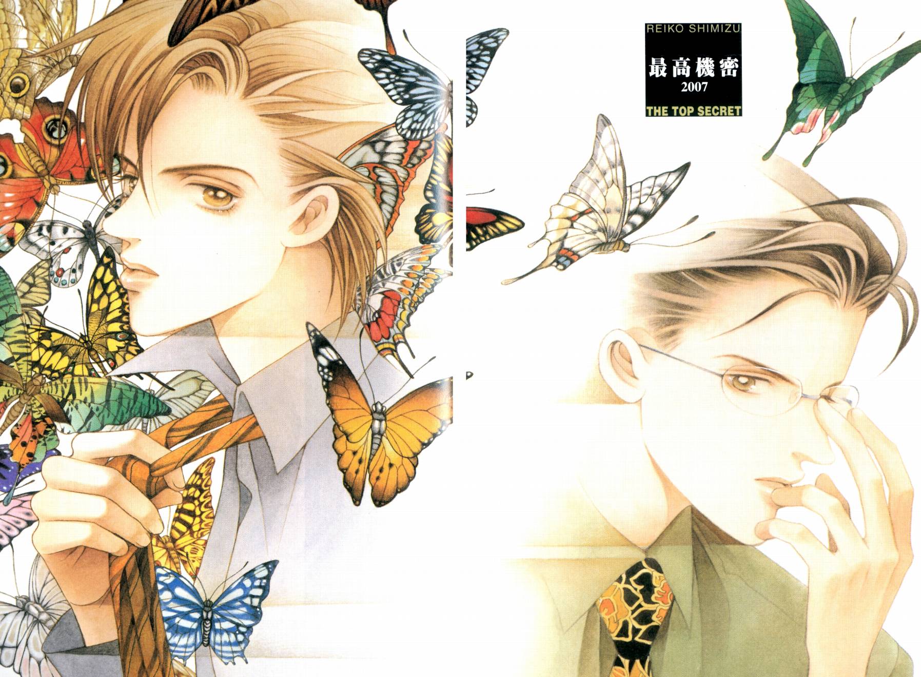 最高机密 第4卷 第5页