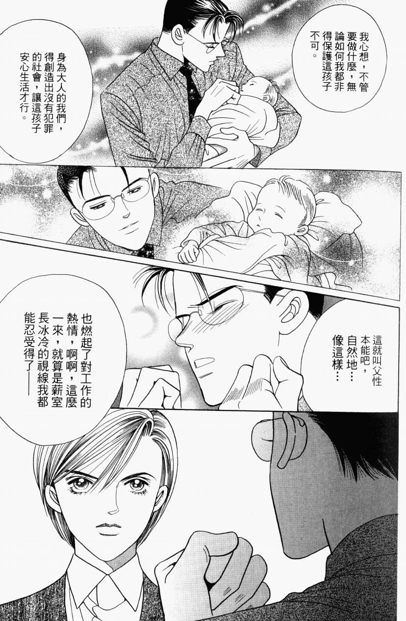 最高机密 第4卷 第14页