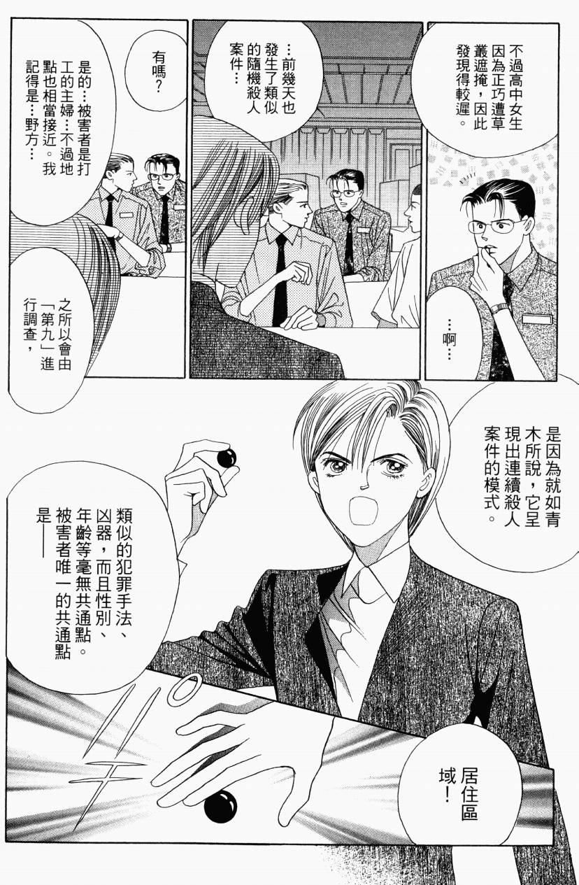 最高机密 第4卷 第17页