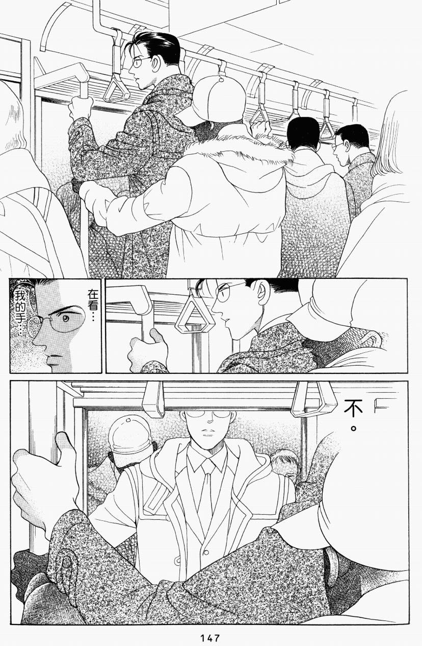 最高机密 第4卷 第146页