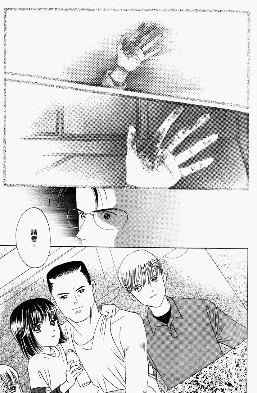 最高机密 第5卷 第63页