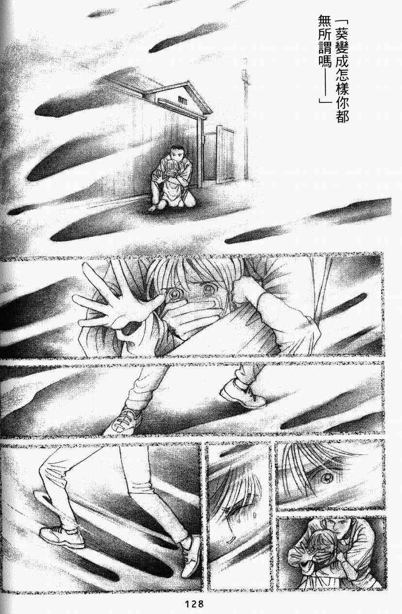 最高机密 第5卷 第126页