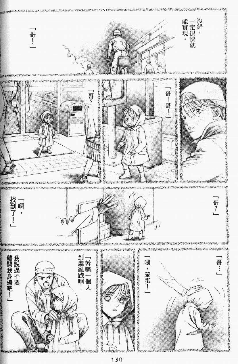 最高机密 第5卷 第128页