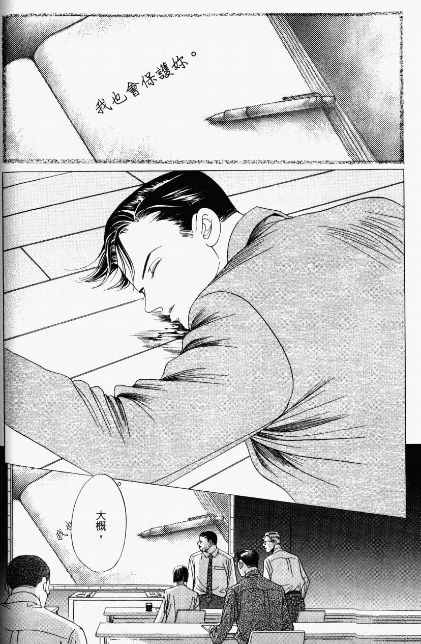 最高机密 第5卷 第146页