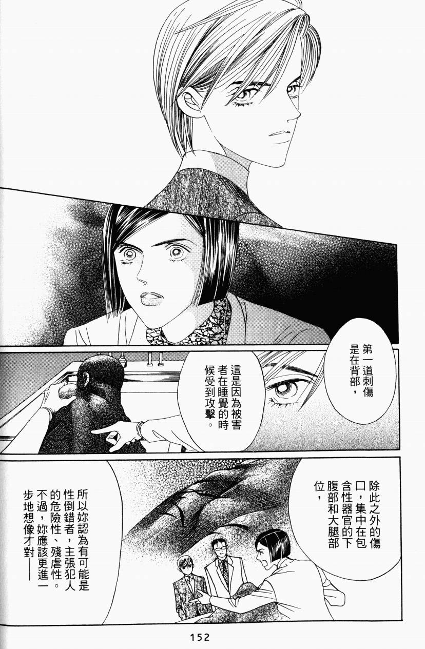 最高机密 第5卷 第150页