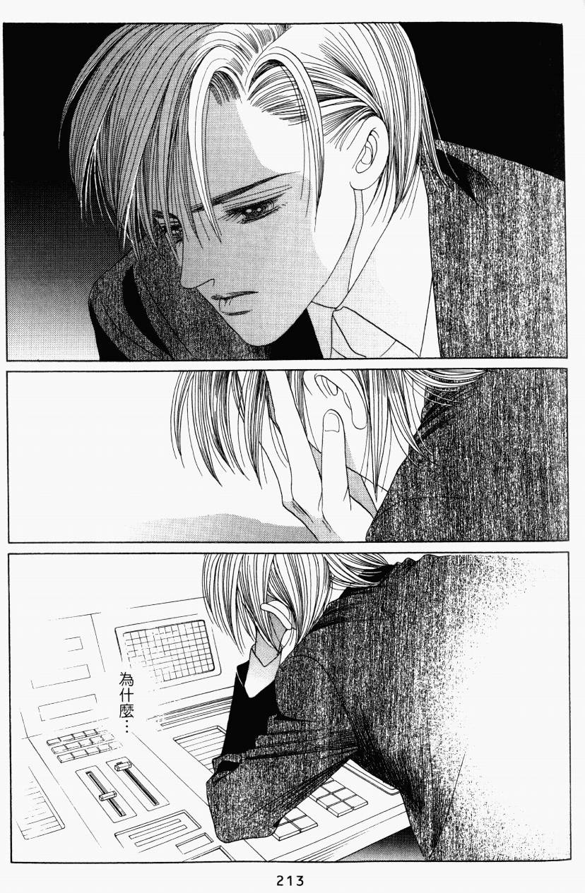 最高机密 第5卷 第211页
