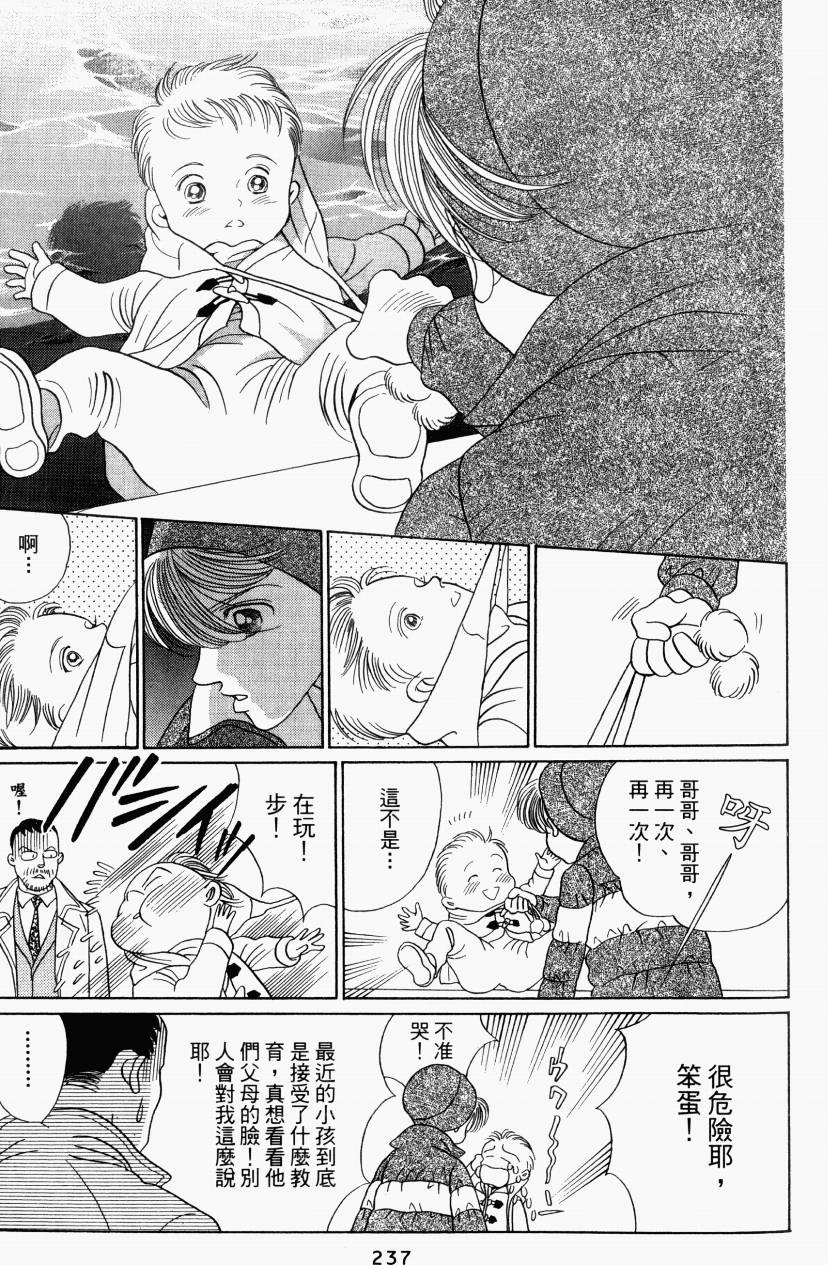 最高机密 第5卷 第235页