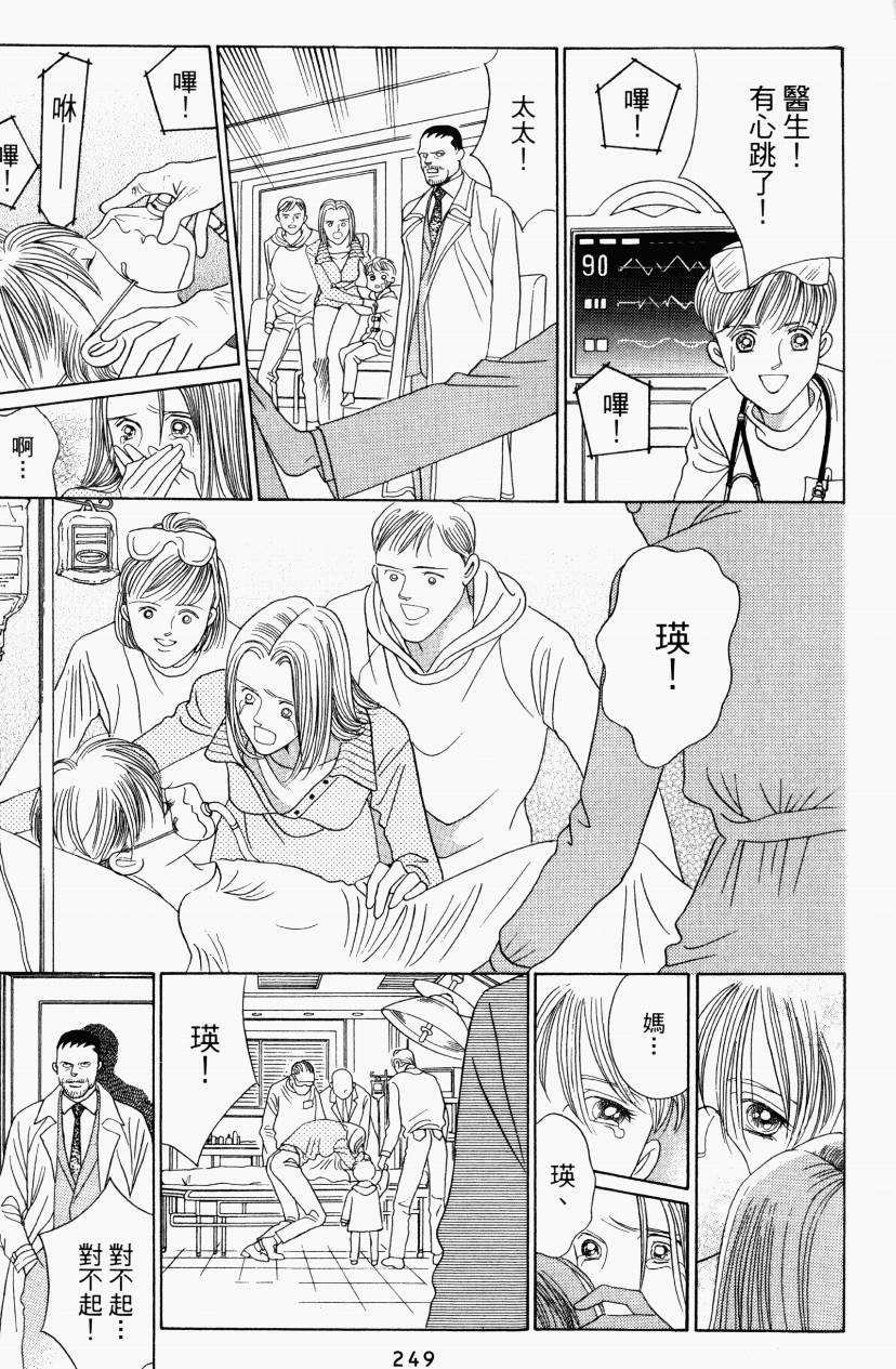 最高机密 第5卷 第247页