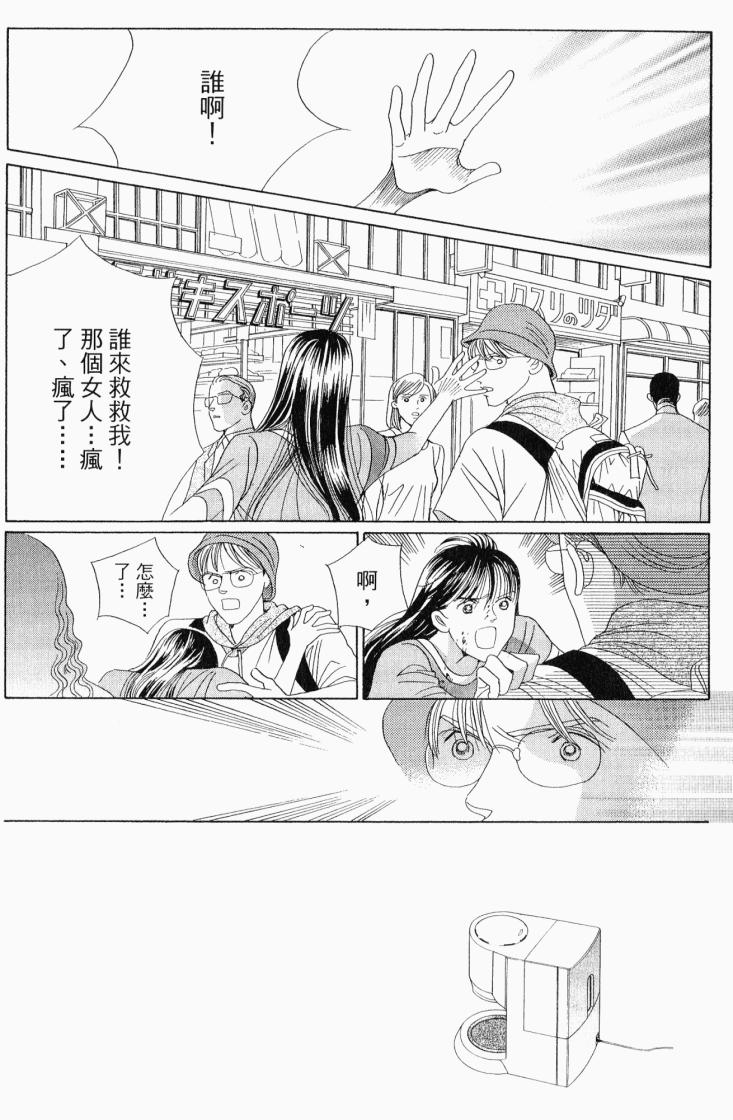 最高机密 第6卷 第11页