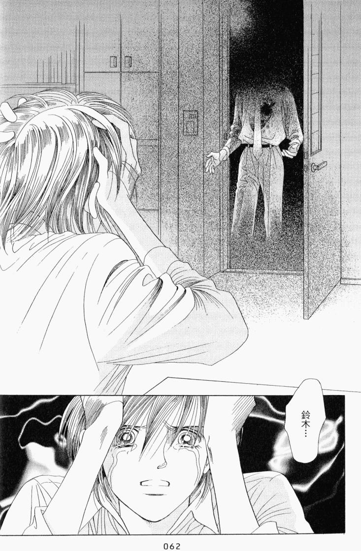 最高机密 第6卷 第63页