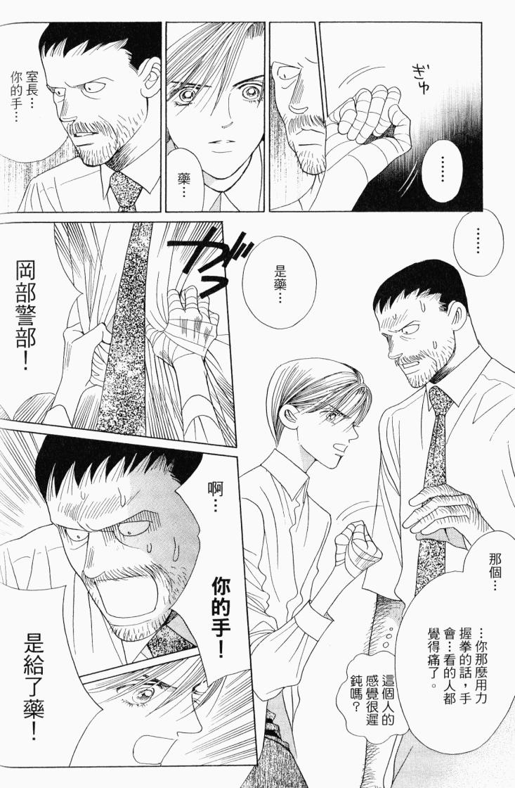 最高机密 第6卷 第89页