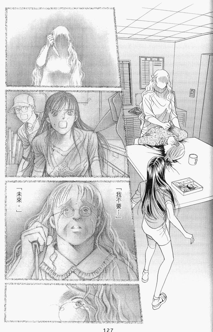 最高机密 第6卷 第128页