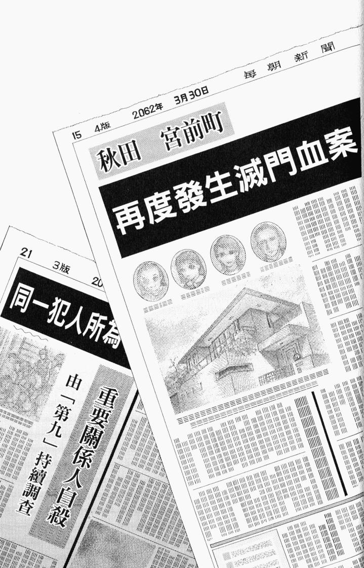 最高机密 第6卷 第146页