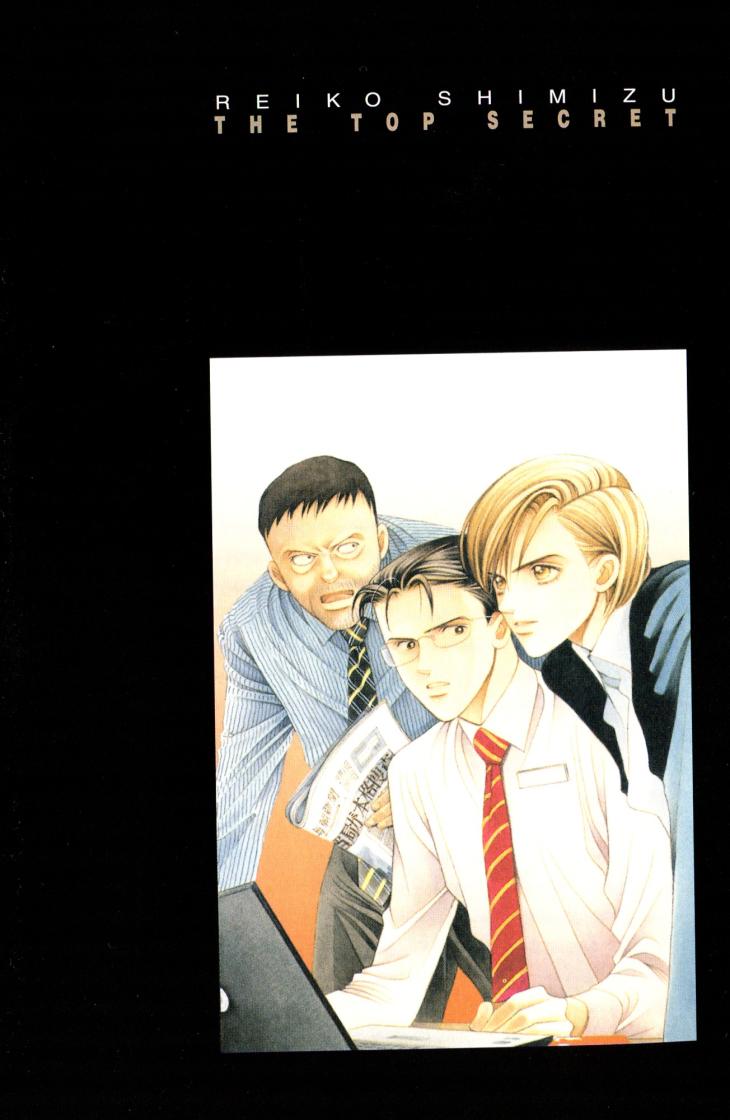 最高机密 第7卷 第7页