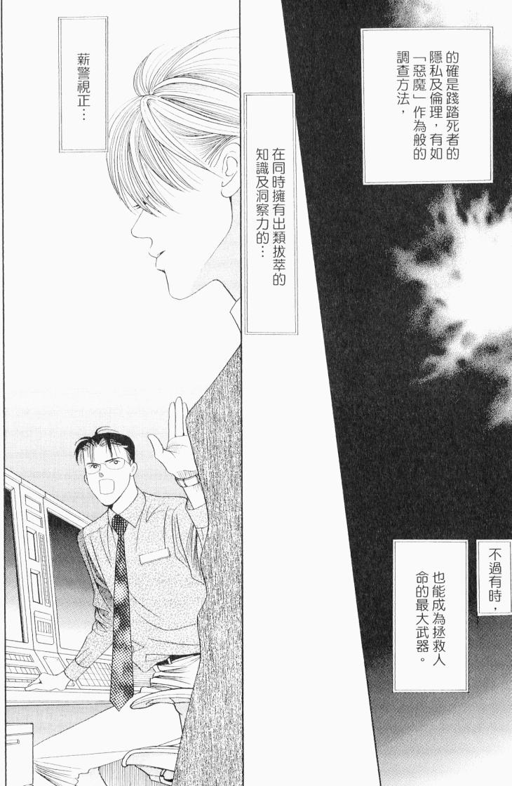 最高机密 第7卷 第37页