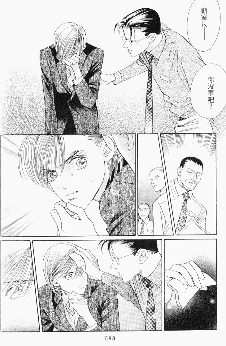 最高机密 第7卷 第89页