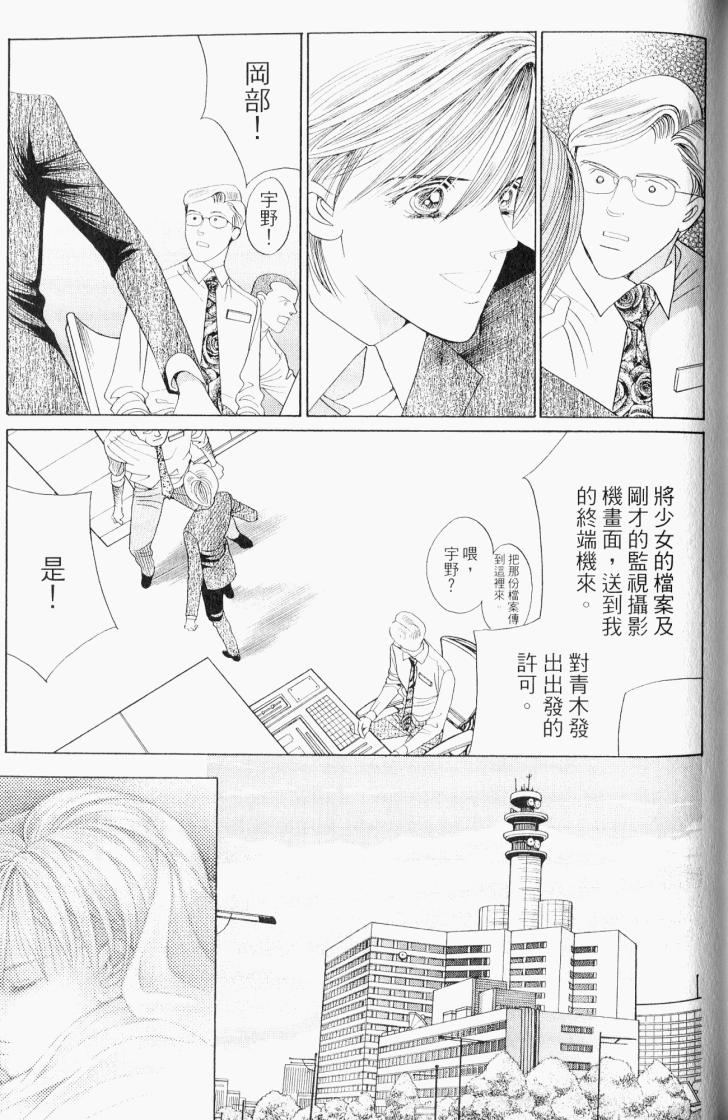 最高机密 第7卷 第192页