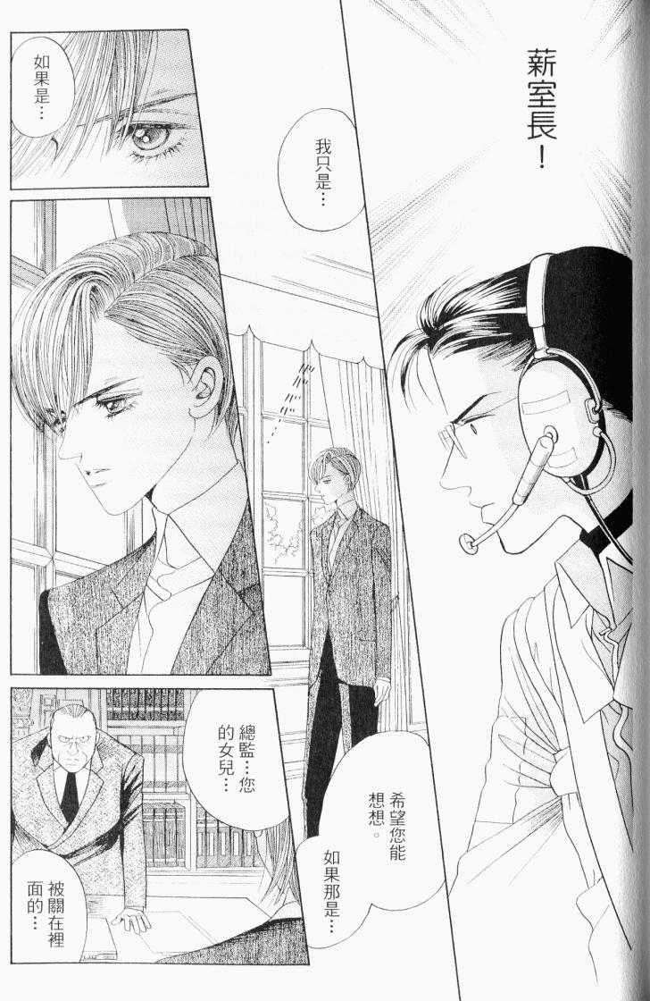 最高机密 第7卷 第200页