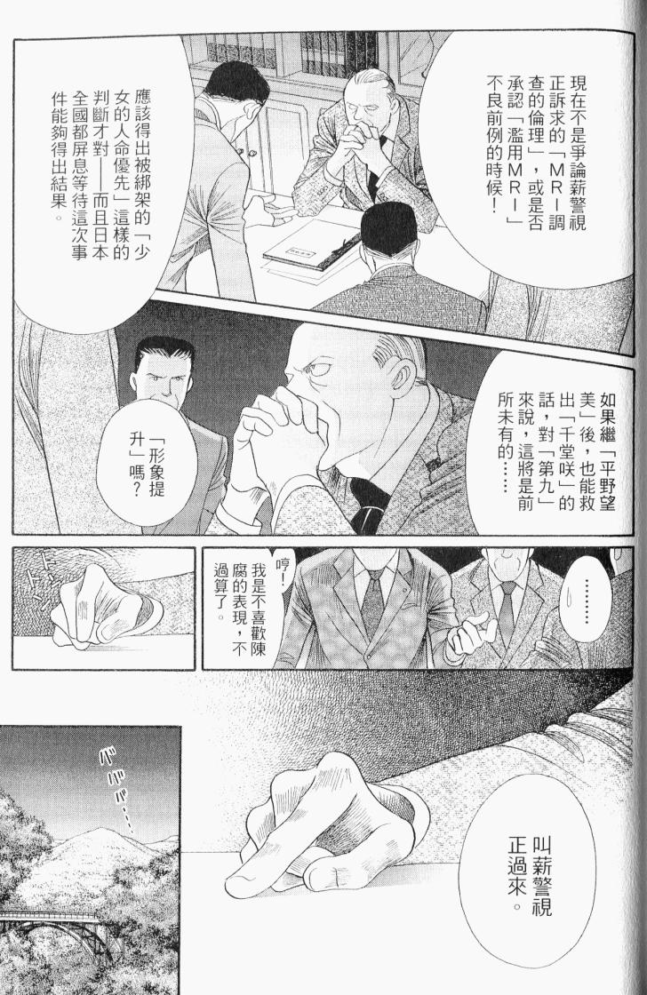 最高机密 第7卷 第238页