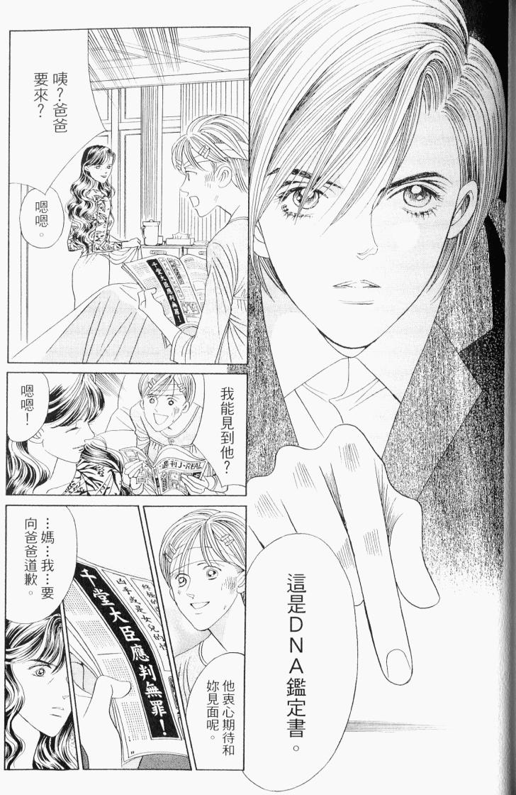 最高机密 第7卷 第254页