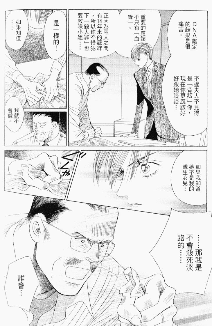 最高机密 第7卷 第269页