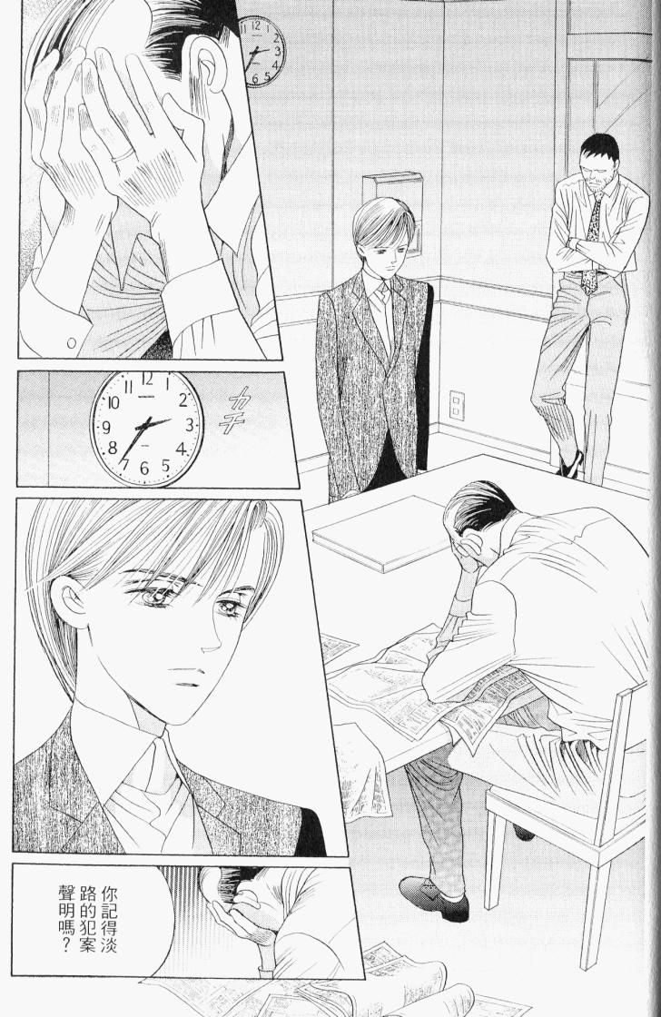 最高机密 第7卷 第272页