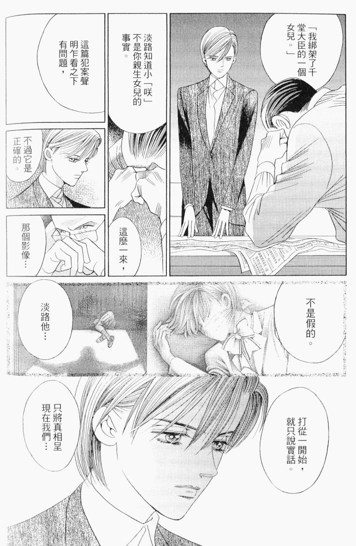 最高机密 第7卷 第273页