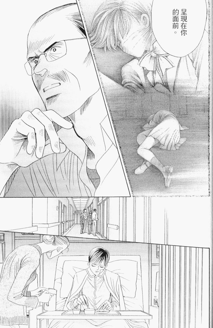 最高机密 第7卷 第274页