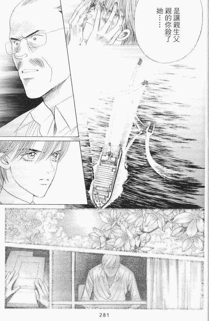 最高机密 第7卷 第282页