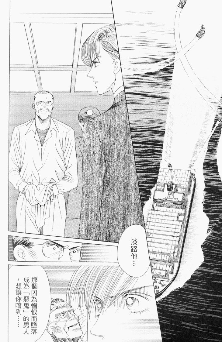 最高机密 第7卷 第289页