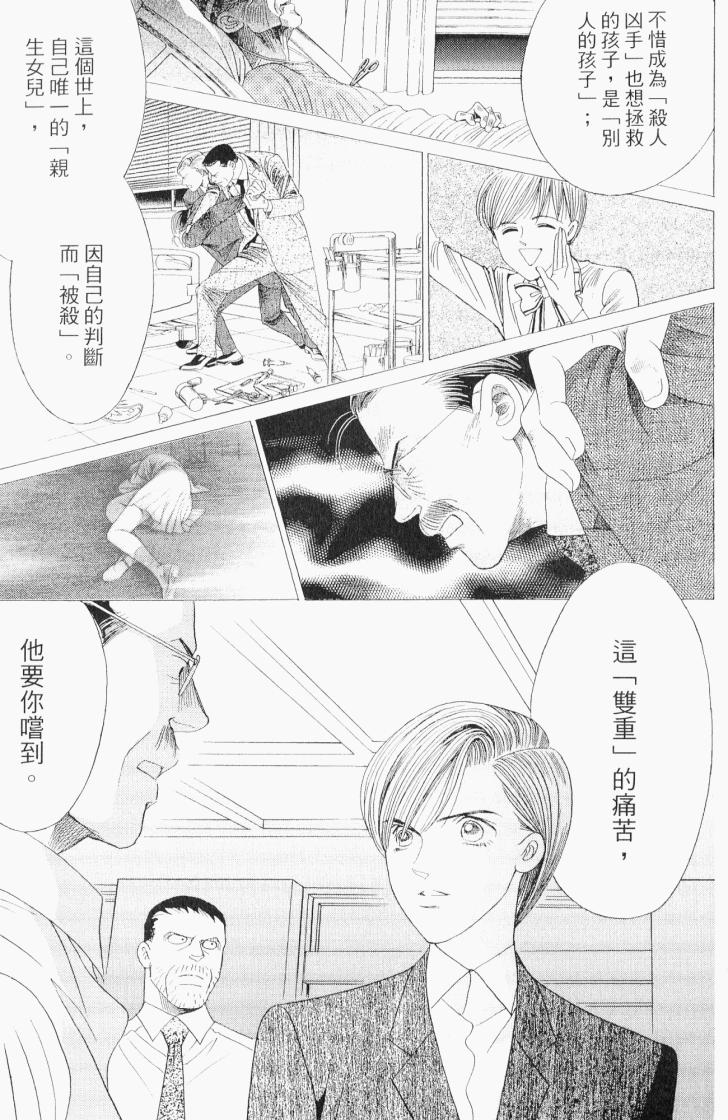 最高机密 第7卷 第290页