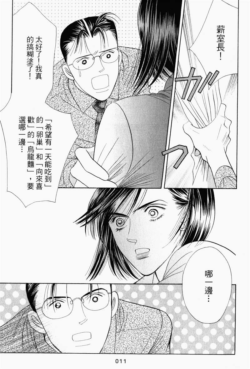 最高机密 第8卷 第4页