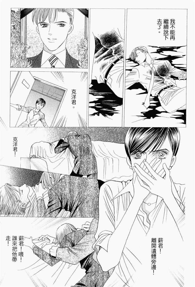 最高机密 第8卷 第14页