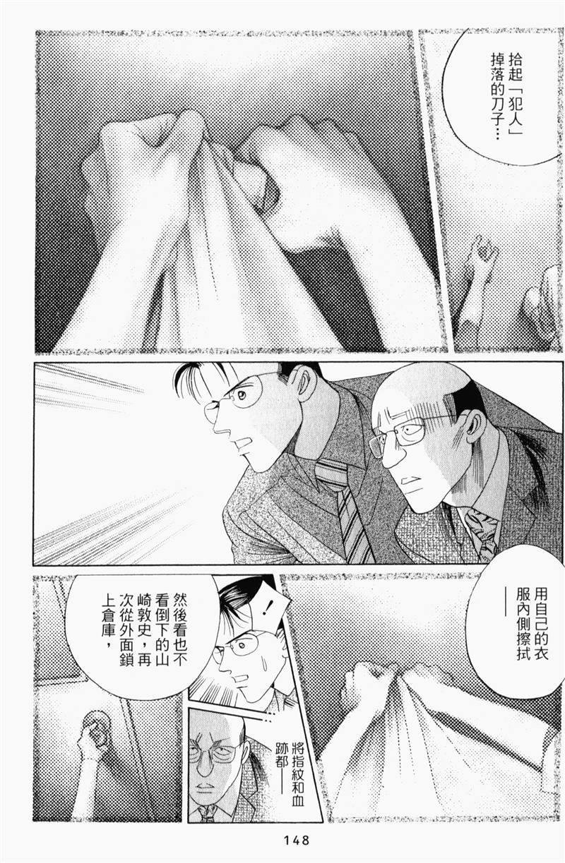 最高机密 第8卷 第147页