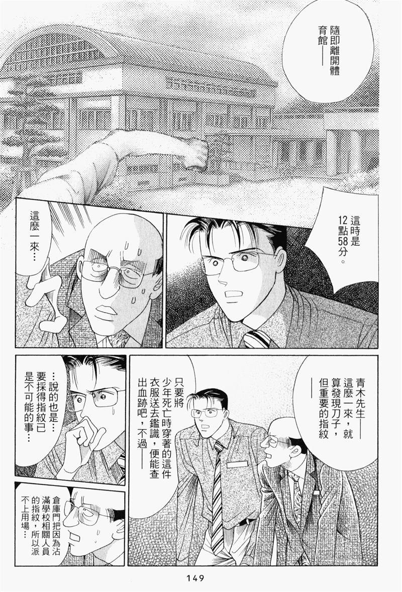 最高机密 第8卷 第148页