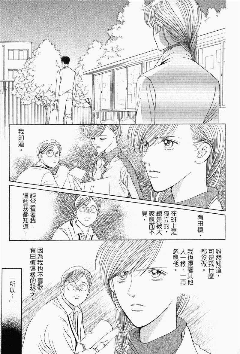 最高机密 第8卷 第152页