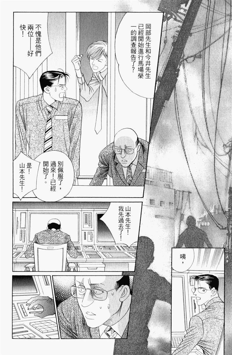 最高机密 第8卷 第157页