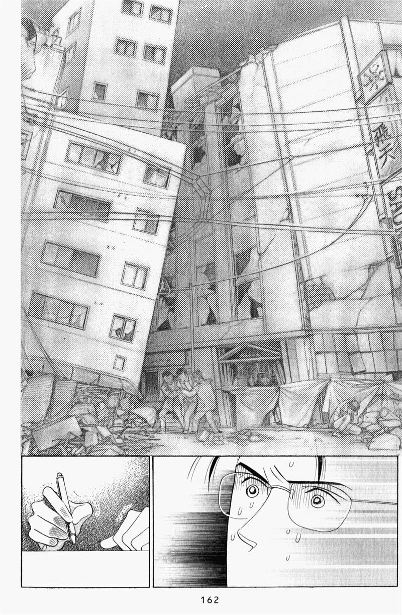 最高机密 第8卷 第161页