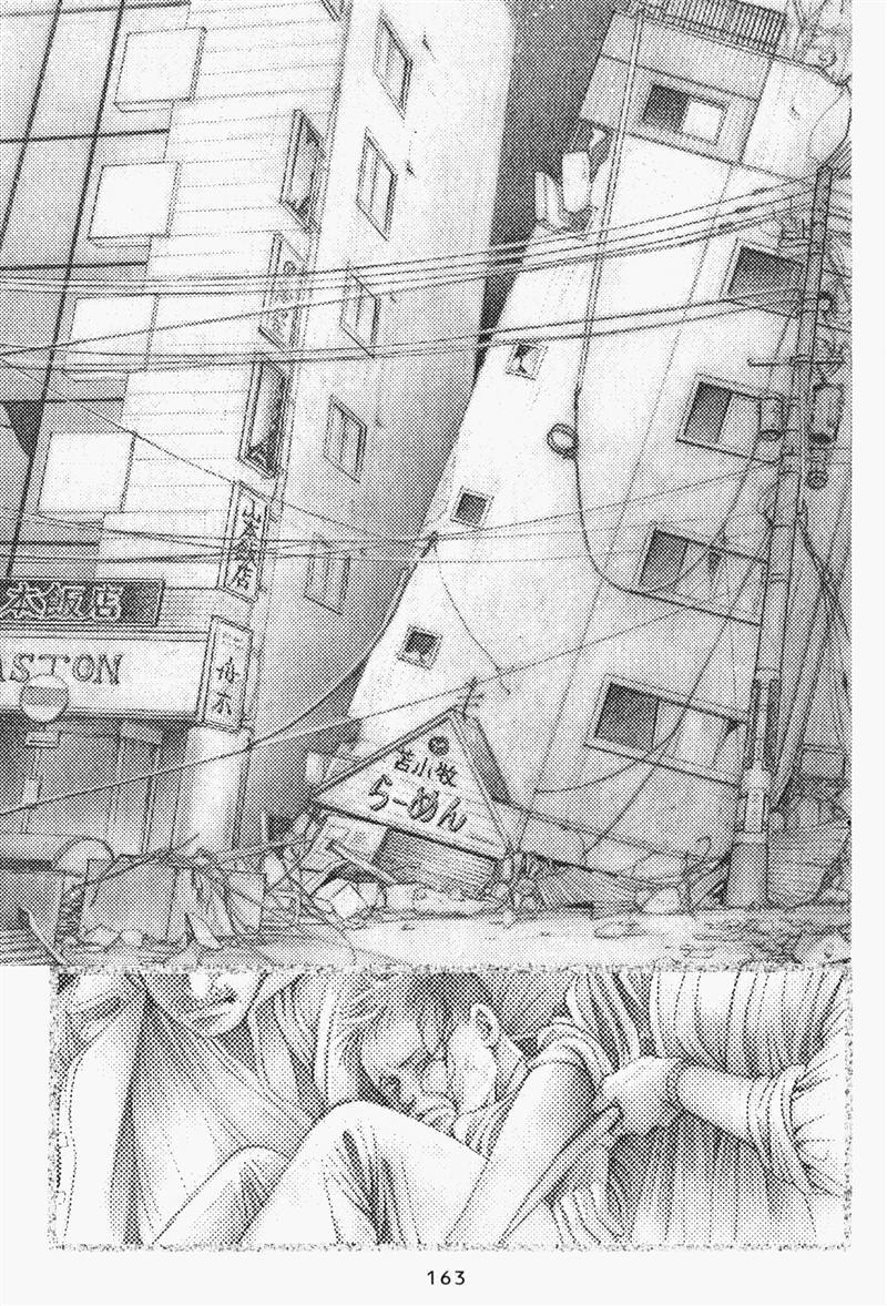 最高机密 第8卷 第162页