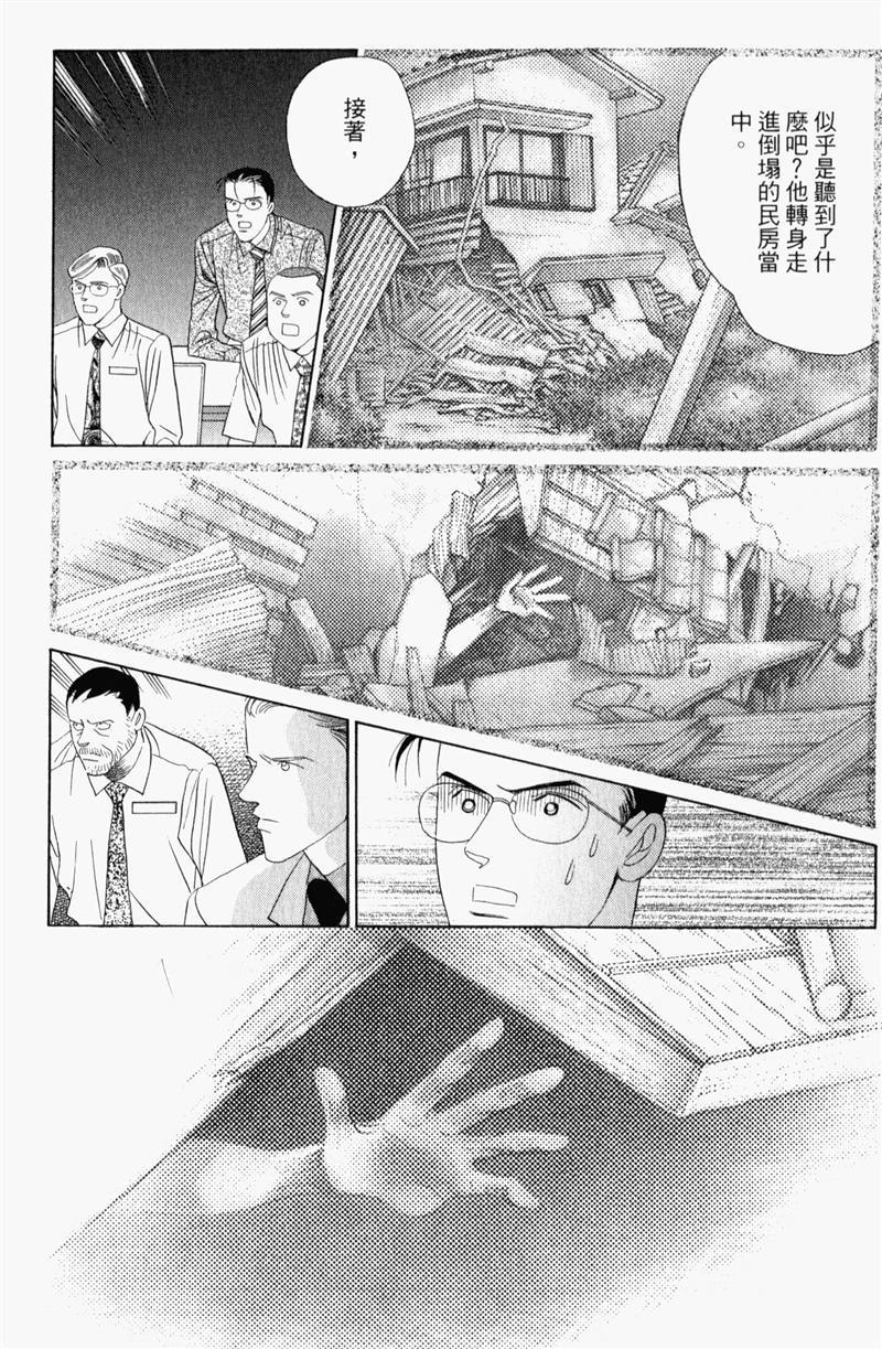 最高机密 第8卷 第165页