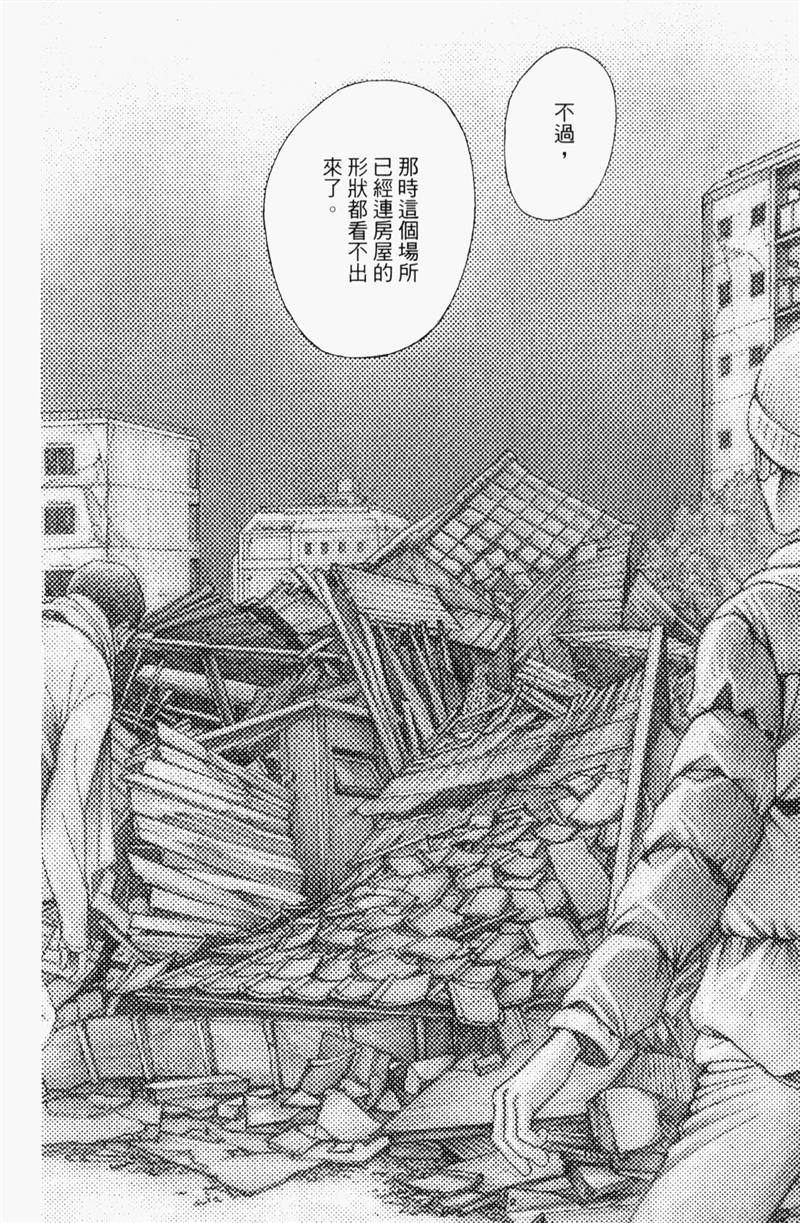 最高机密 第8卷 第169页