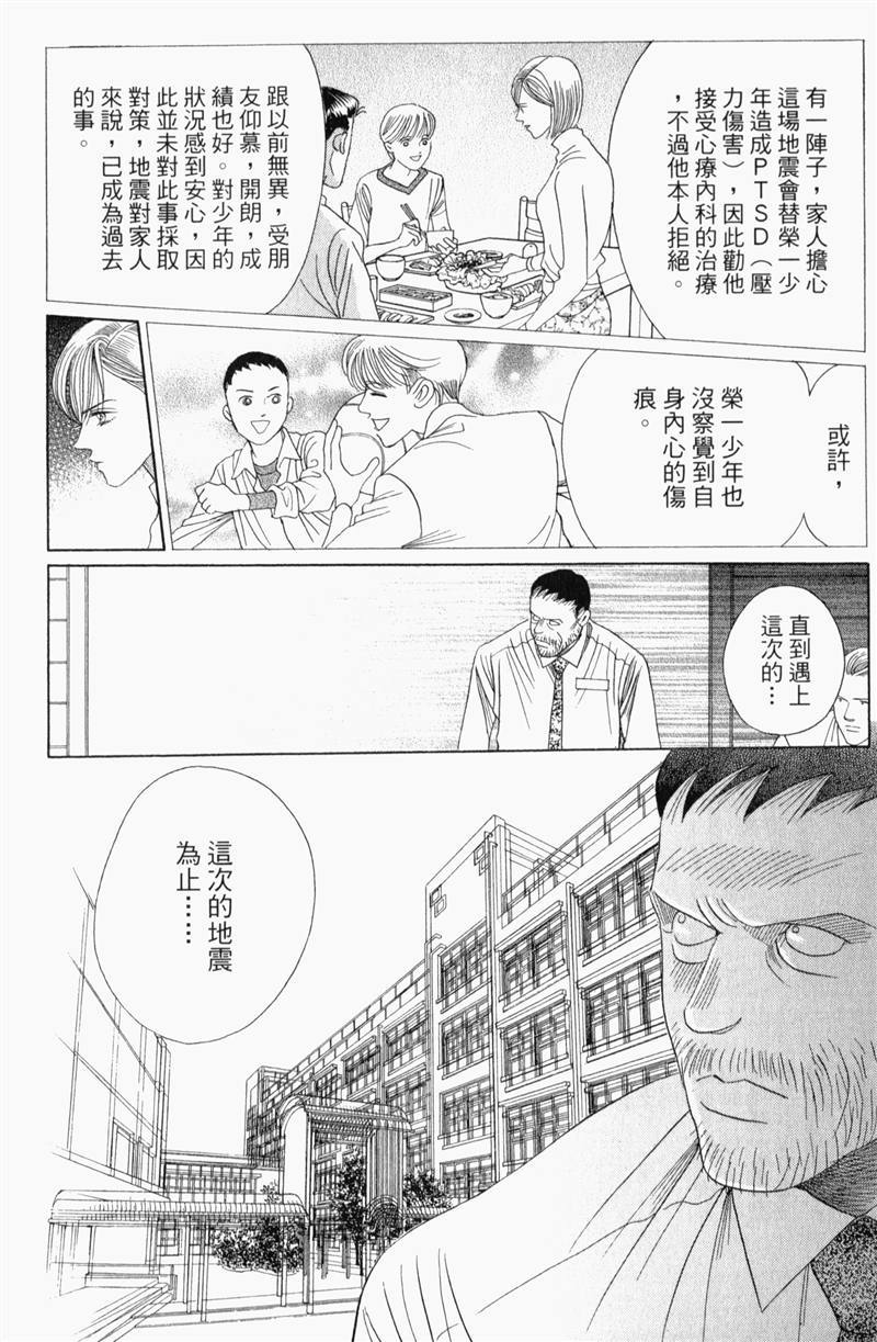 最高机密 第8卷 第171页