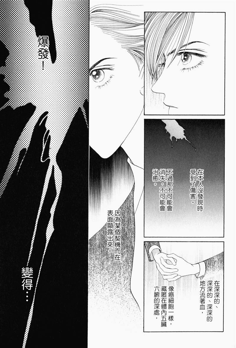 最高机密 第8卷 第172页