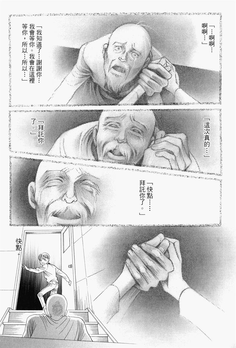 最高机密 第8卷 第180页