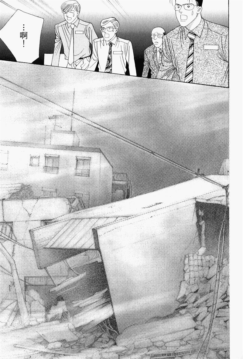 最高机密 第8卷 第182页