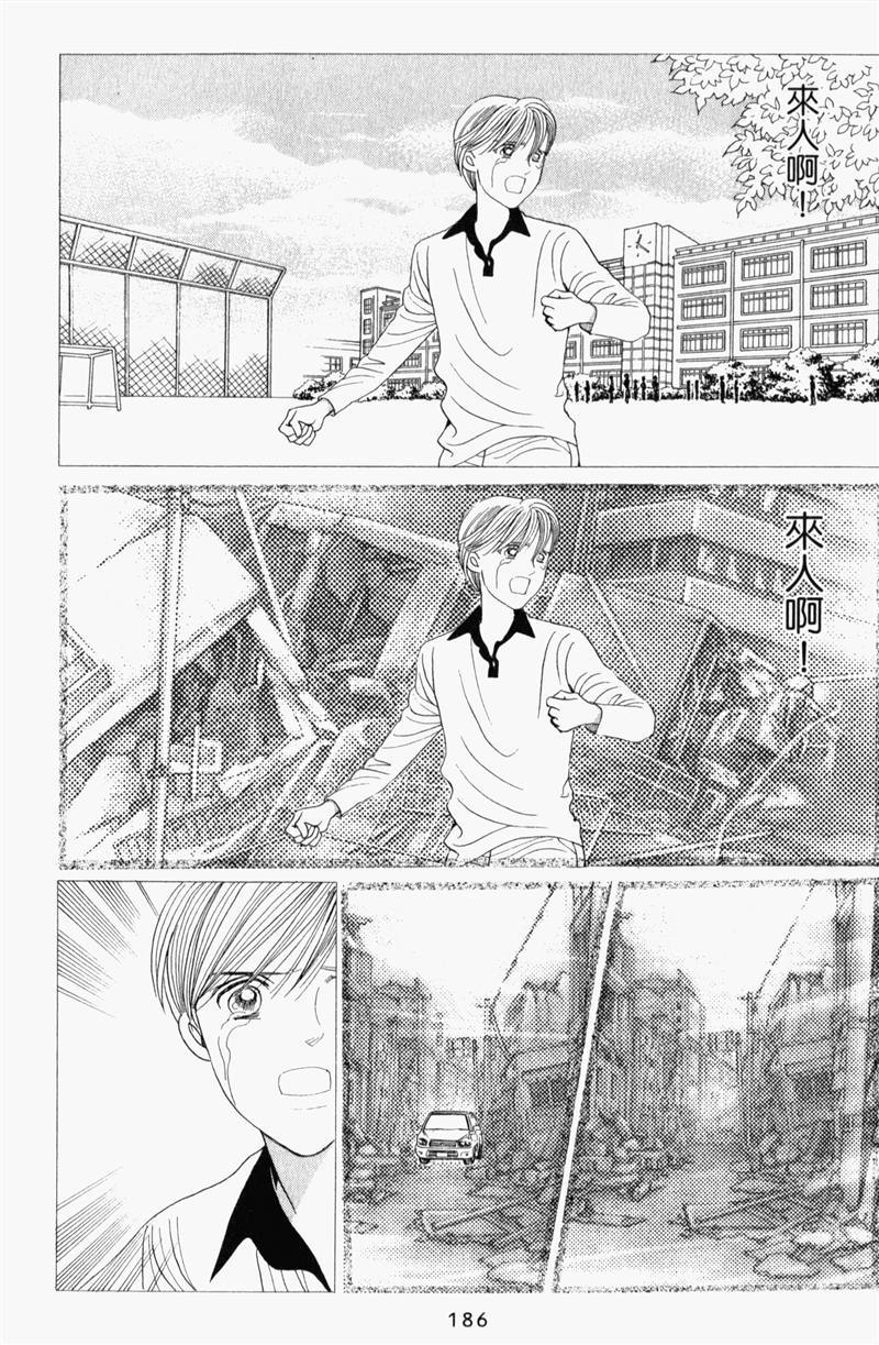 最高机密 第8卷 第185页