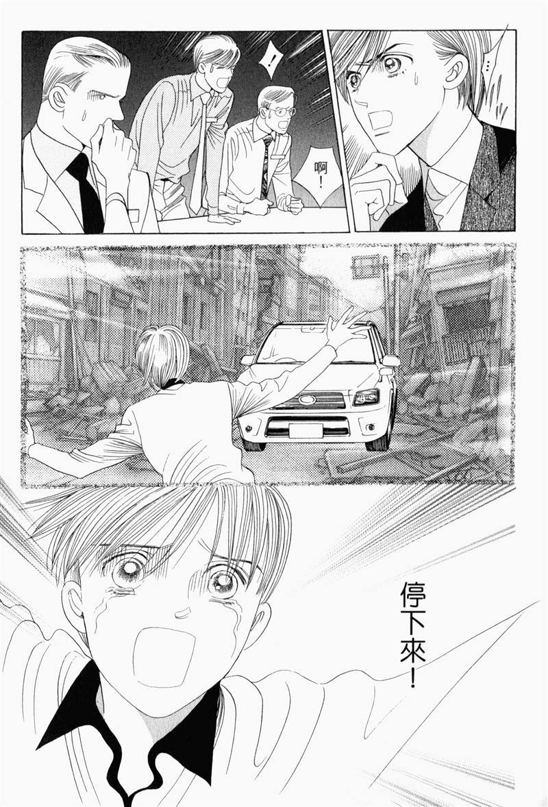 最高机密 第8卷 第186页